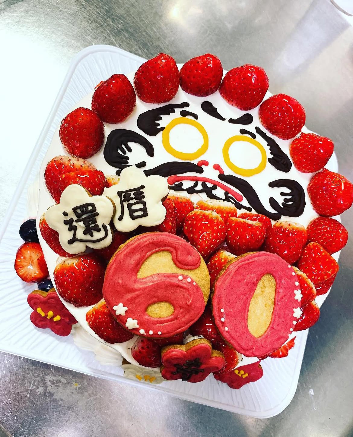 還暦ケーキ